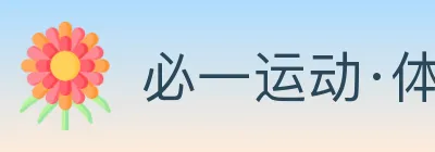 必一运动·体育官网 logo